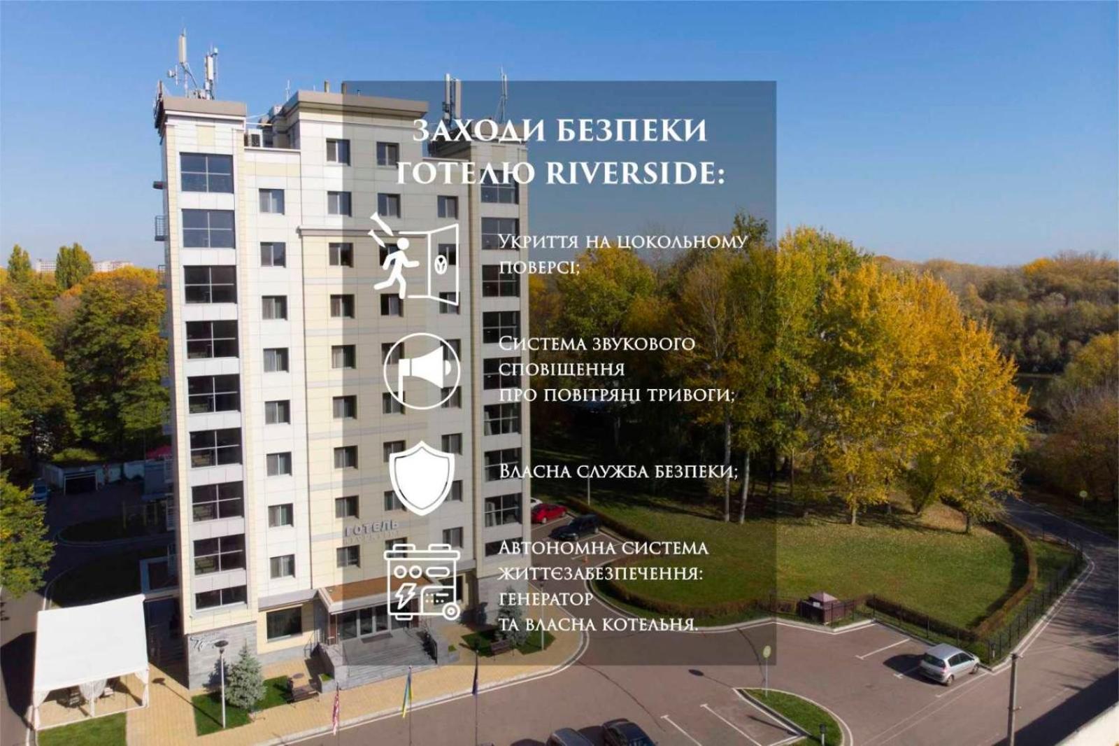 Riverside- Hotel And Mice Chernihiv Exterior photo
